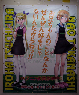 おにいちゃんのことなんか_メロン.jpg