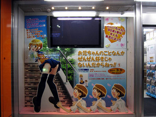 とらのあな110228a.jpg