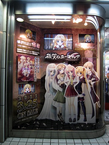 とらのあな110301.jpg