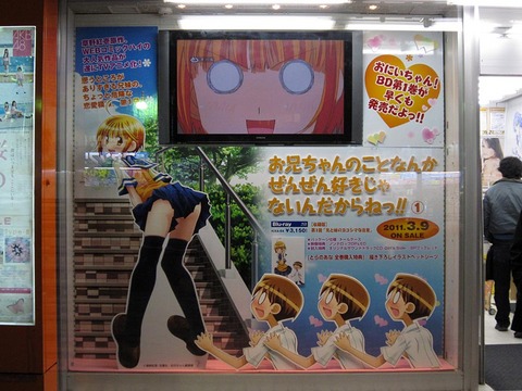 とらのあな110303.jpg