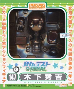 ねんどろいど木下秀吉2a.jpg