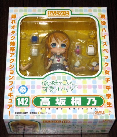 ねんどろいど桐乃.jpg