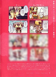 まどかBD1-冊子3.jpg