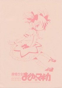 まどかBD1-特典1.jpg