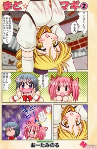 まどマギ2-1a.jpg