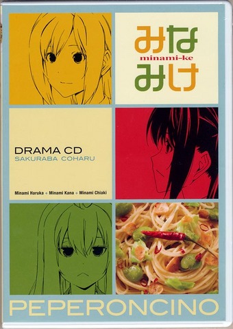 みなみけ8CD表.jpg