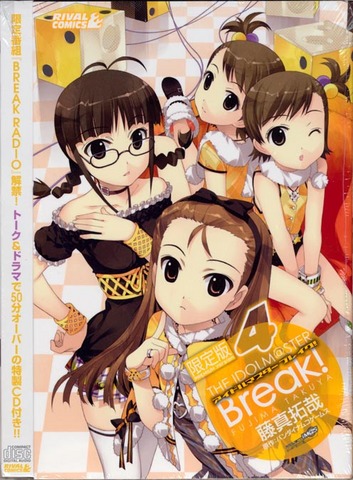 アイマスBreak!4.jpg