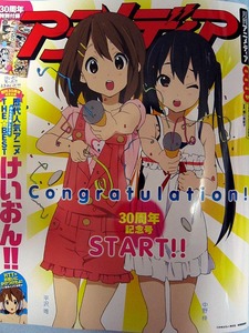 アニメディア11-07.jpg