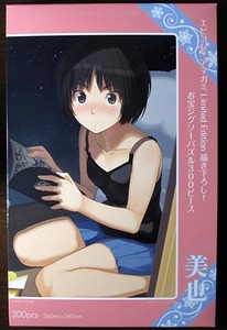 アマガミPSP_2.jpg