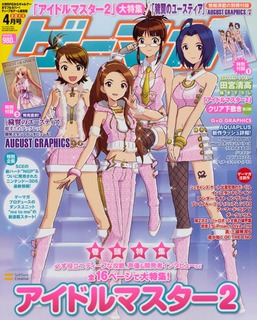 ゲーマガ11-04.jpg