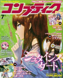 コンプティーク1107a.jpg