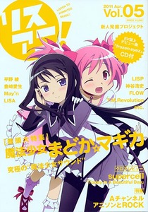 リスアニ!vol.5-1.jpg