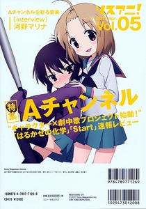 リスアニ!vol.5-2.jpg