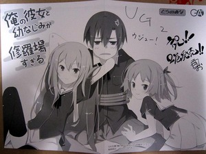 俺の彼女と幼なじみが修羅場すぎる2巻-3.jpg