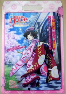 異国迷路のクロワーゼ2a.jpg