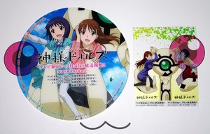 神様ドォルズa.jpg