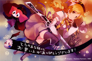 magica1_tora.jpg